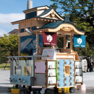 銭湯山車
