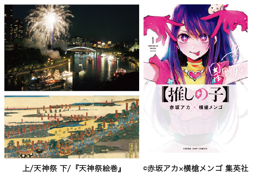 日本の祭り
