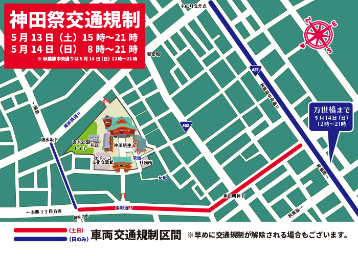 神田祭特設サイト