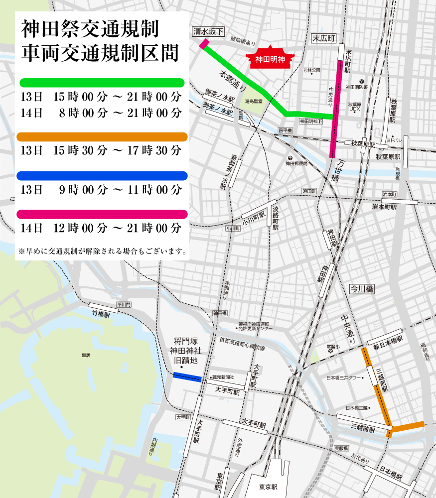 神田祭特設サイト