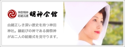 明神会館